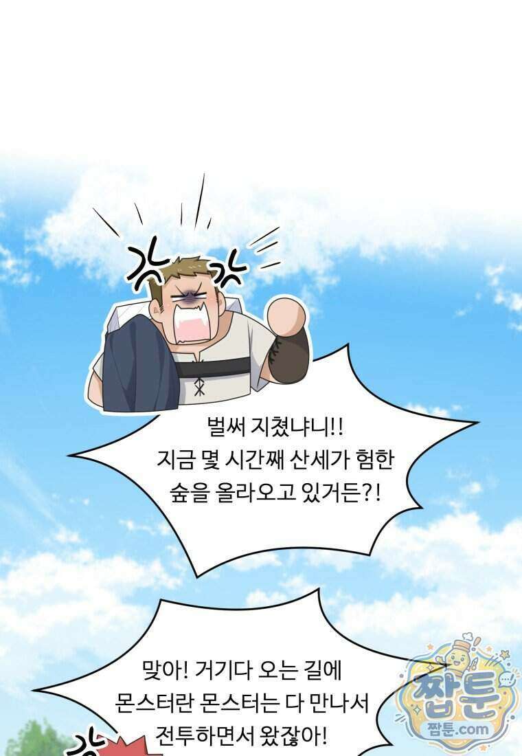 정령왕 엘퀴네스 356화 19