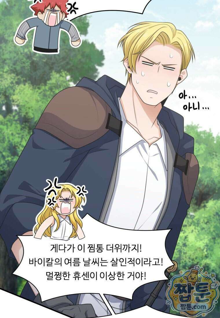 정령왕 엘퀴네스 356화 20