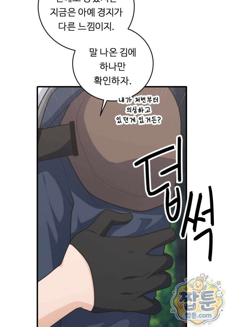 정령왕 엘퀴네스 356화 22
