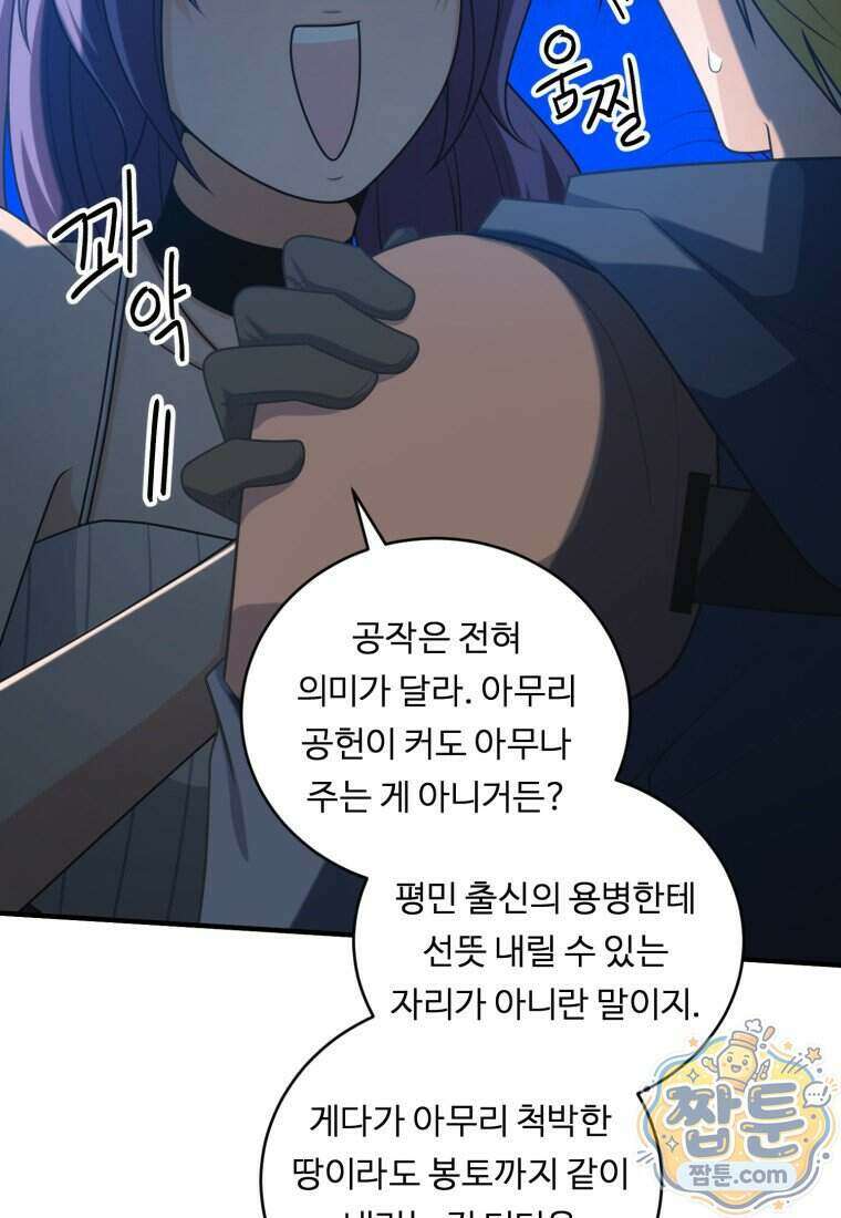 정령왕 엘퀴네스 356화 25