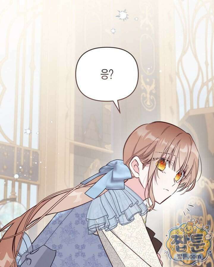 가짜를 위한 장소는 없다 119화 13