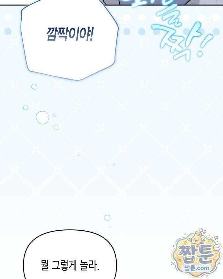 가짜를 위한 장소는 없다 119화 22