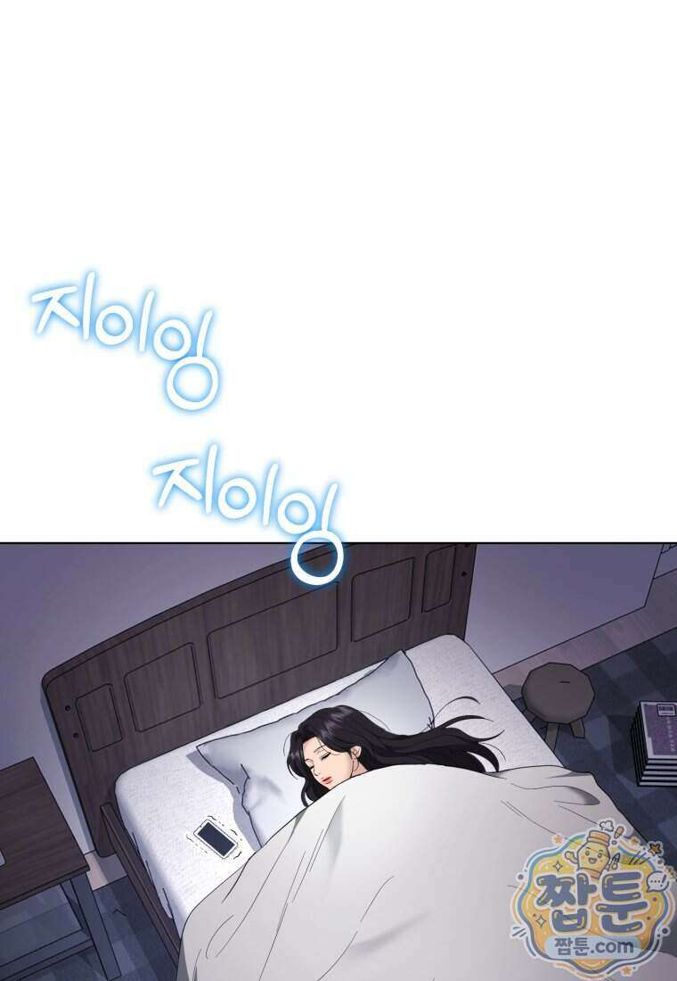 전남편을 삭제합니다 69화 3