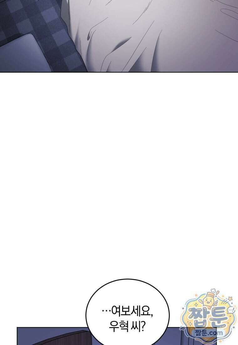 전남편을 삭제합니다 69화 4