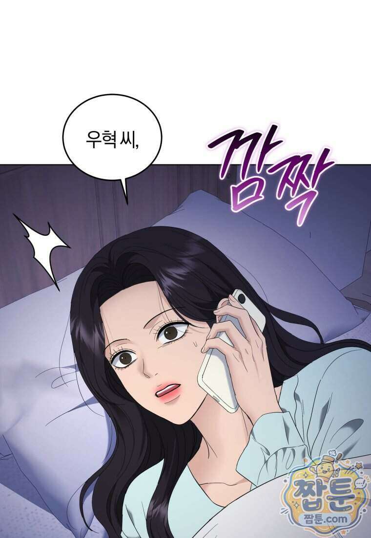 전남편을 삭제합니다 69화 6