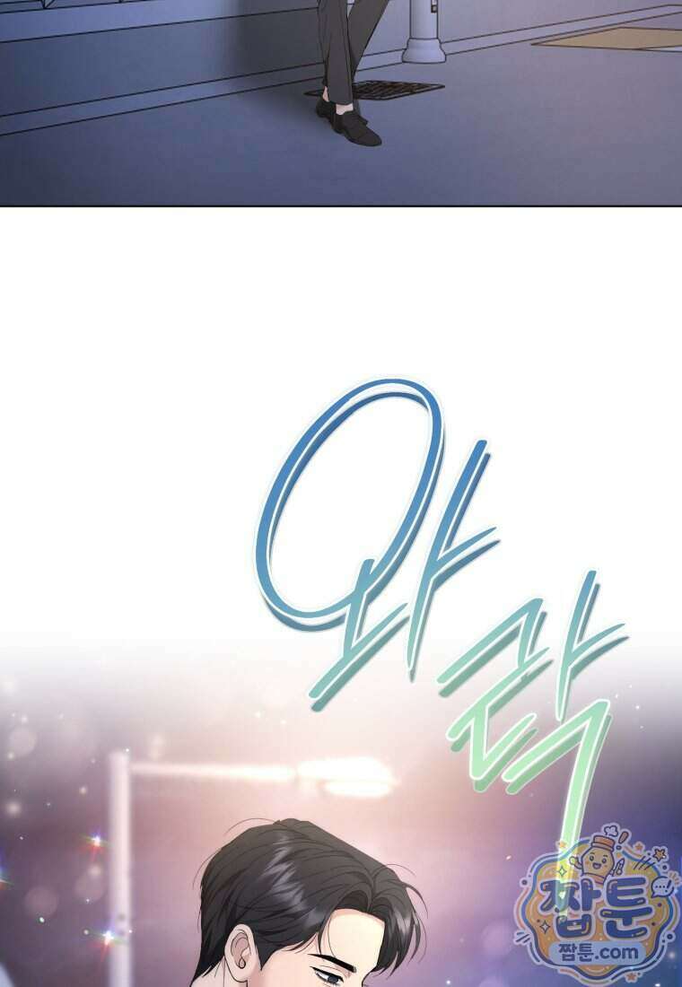 전남편을 삭제합니다 69화 10