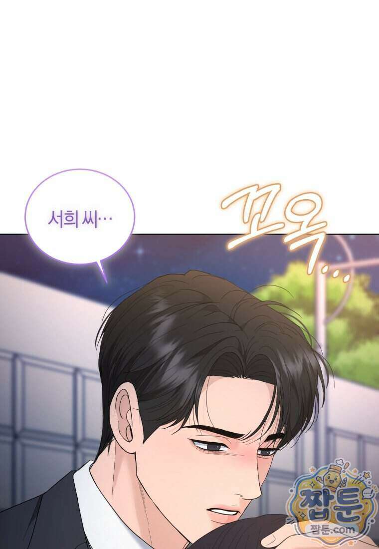 전남편을 삭제합니다 69화 12