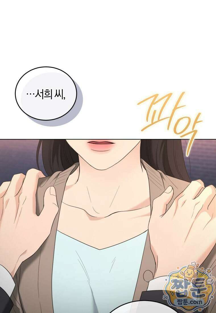 전남편을 삭제합니다 69화 23