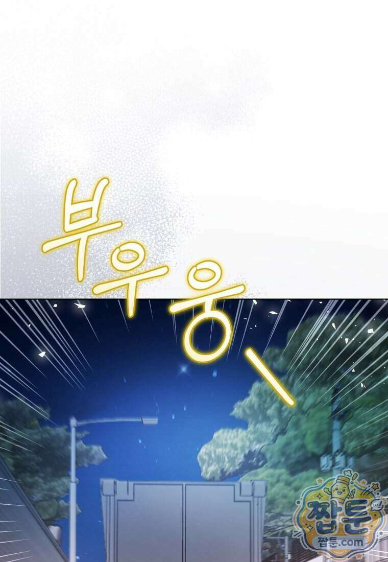 전남편을 삭제합니다 69화 28