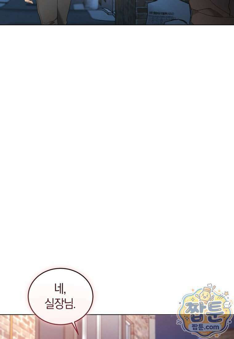 전남편을 삭제합니다 69화 35