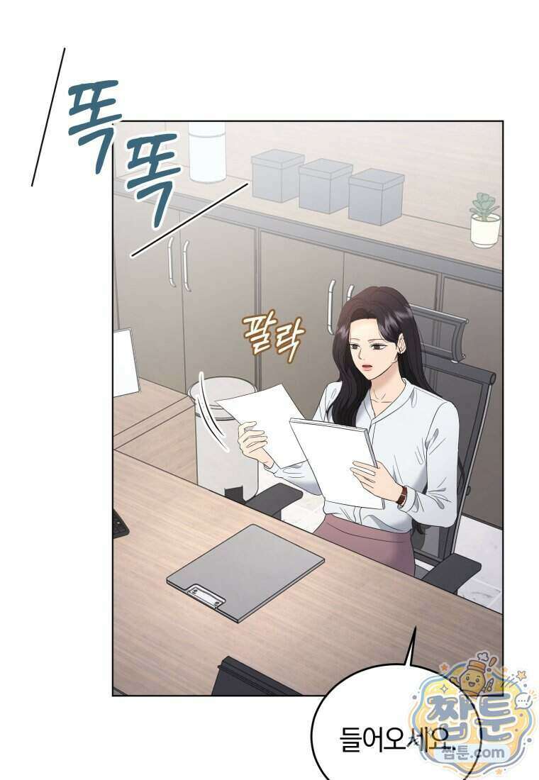 전남편을 삭제합니다 69화 40