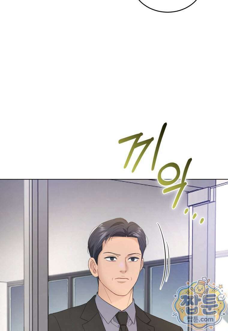 전남편을 삭제합니다 69화 41