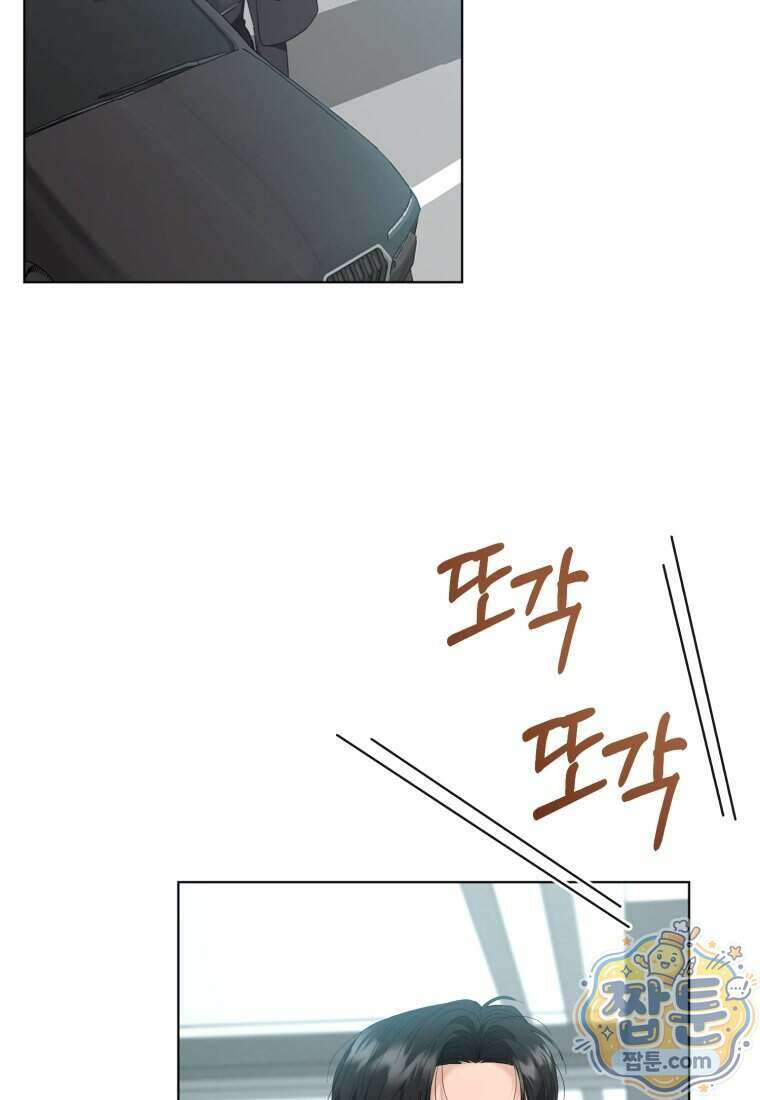 전남편을 삭제합니다 69화 48