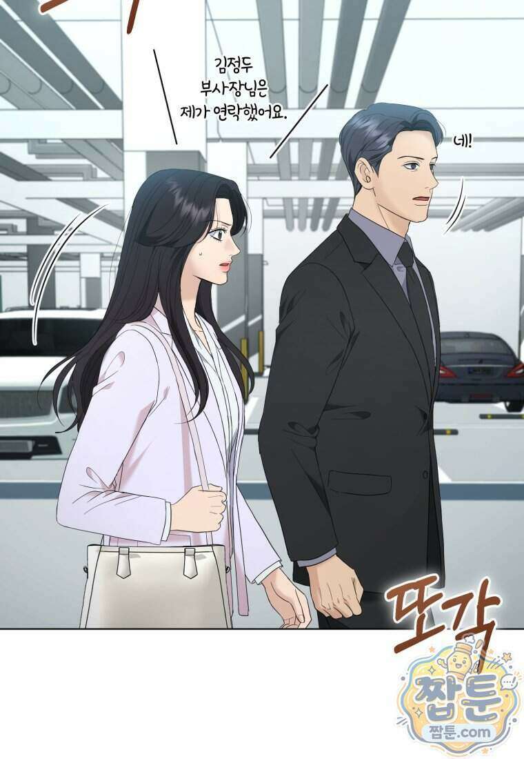 전남편을 삭제합니다 69화 50