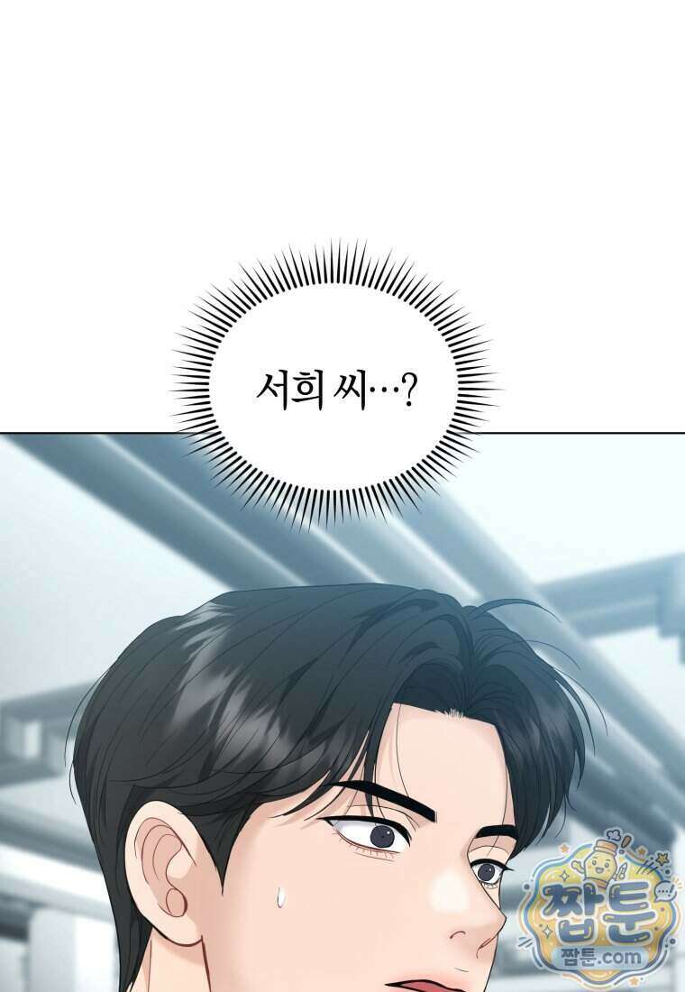 전남편을 삭제합니다 69화 51