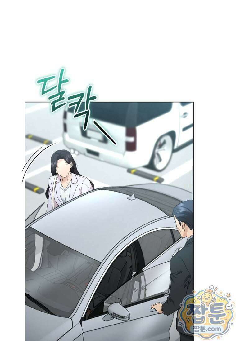 전남편을 삭제합니다 69화 53