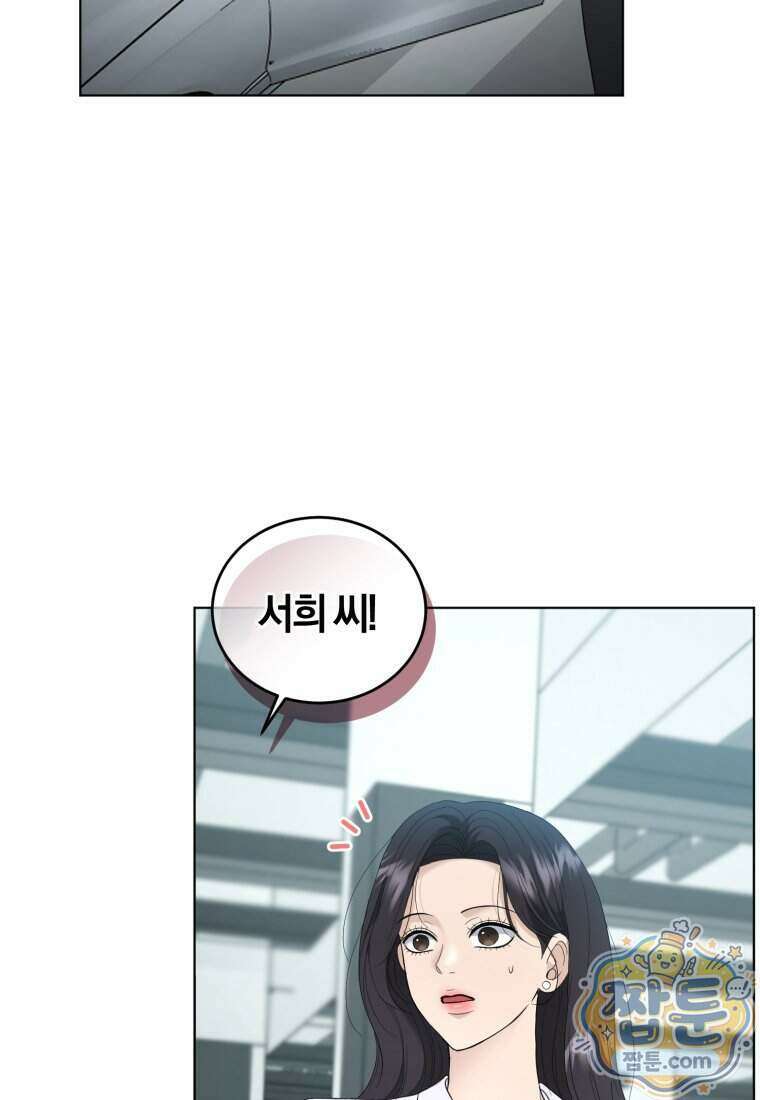 전남편을 삭제합니다 69화 54