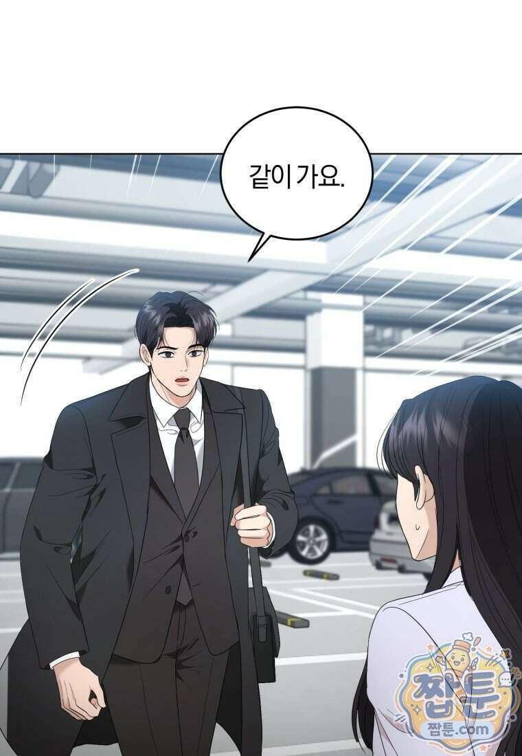 전남편을 삭제합니다 69화 56