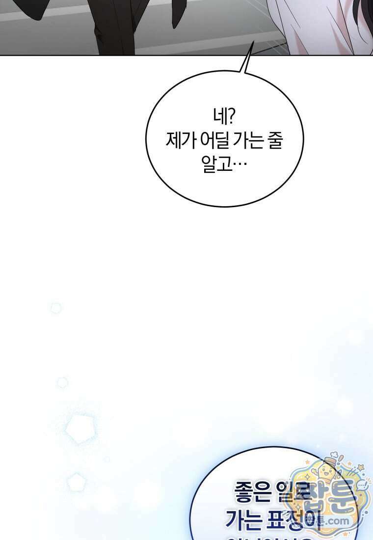 전남편을 삭제합니다 69화 57