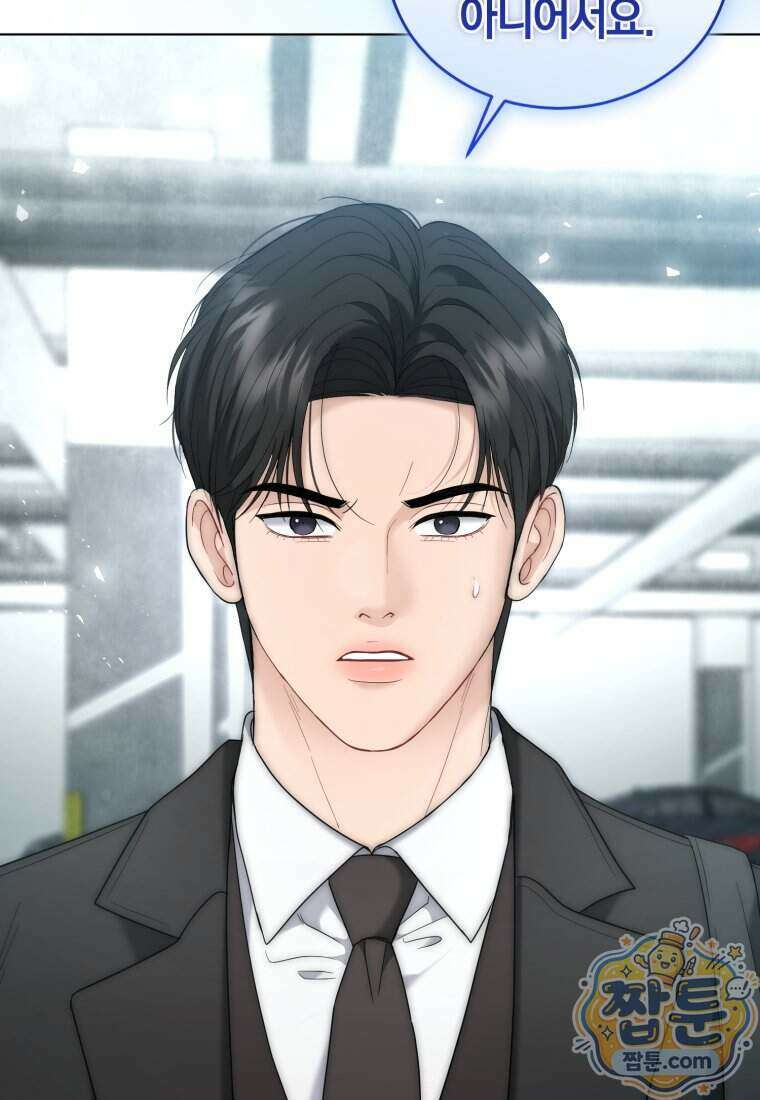 전남편을 삭제합니다 69화 58