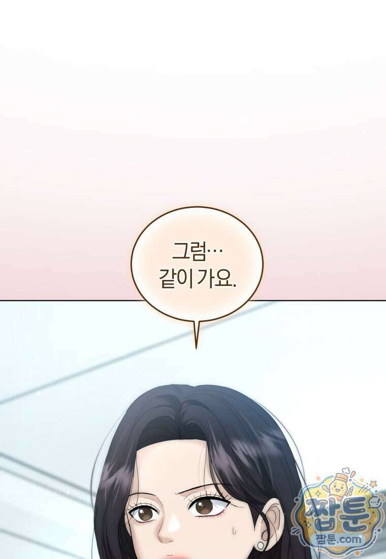 전남편을 삭제합니다 69화 61