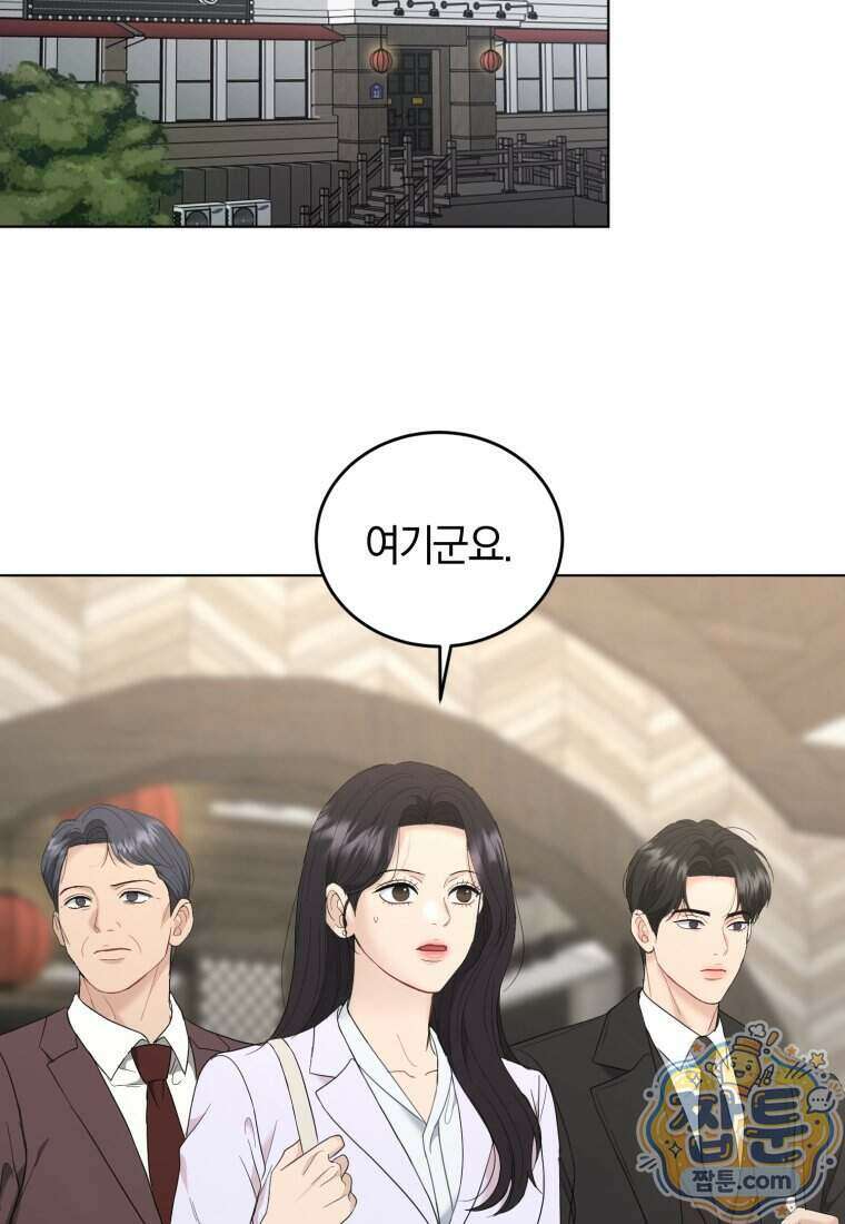 전남편을 삭제합니다 69화 64