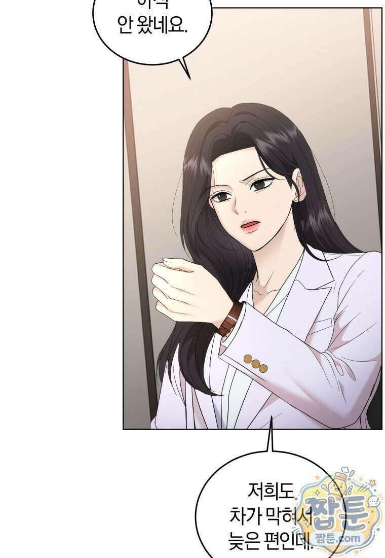 전남편을 삭제합니다 69화 68