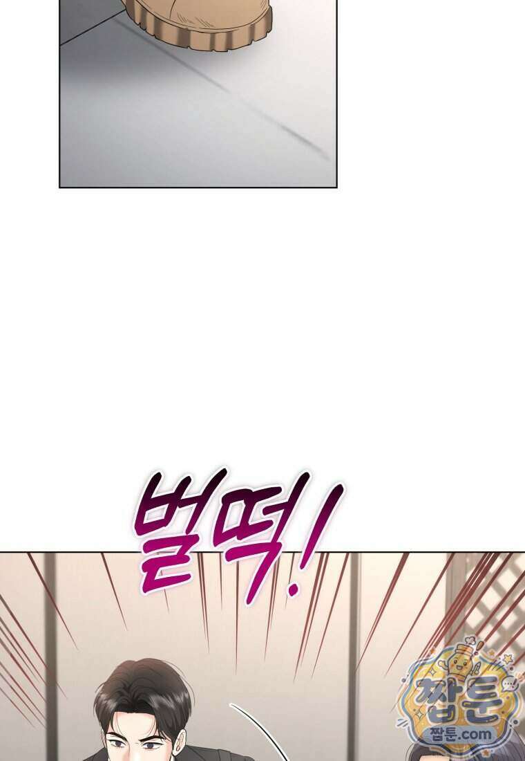 전남편을 삭제합니다 69화 72
