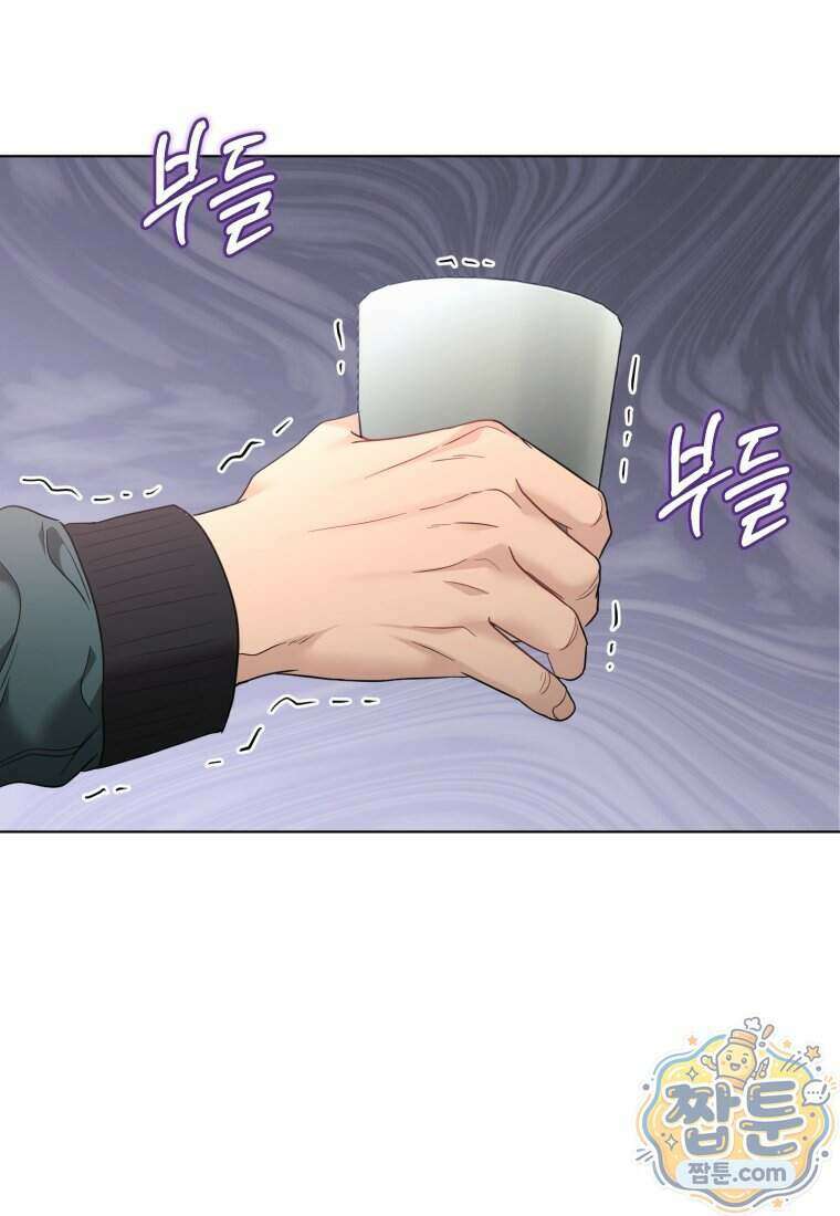 전남편을 삭제합니다 69화 78