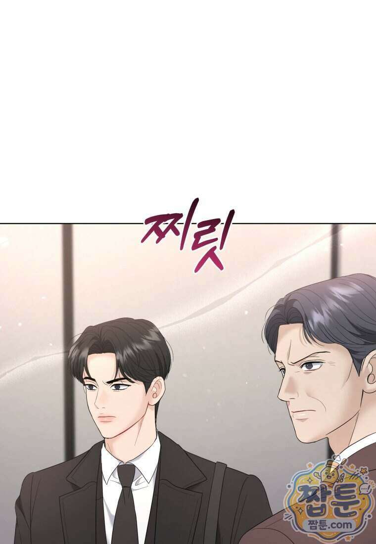 전남편을 삭제합니다 69화 84