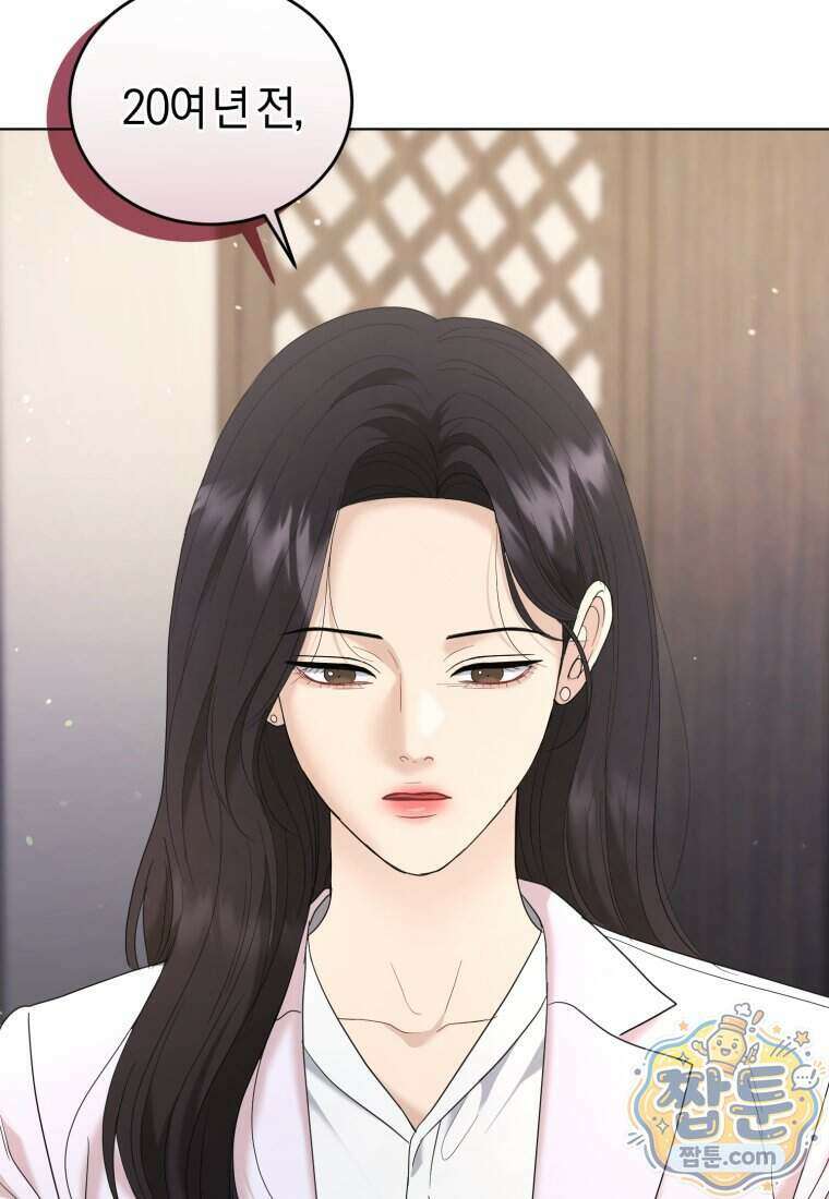 전남편을 삭제합니다 69화 88