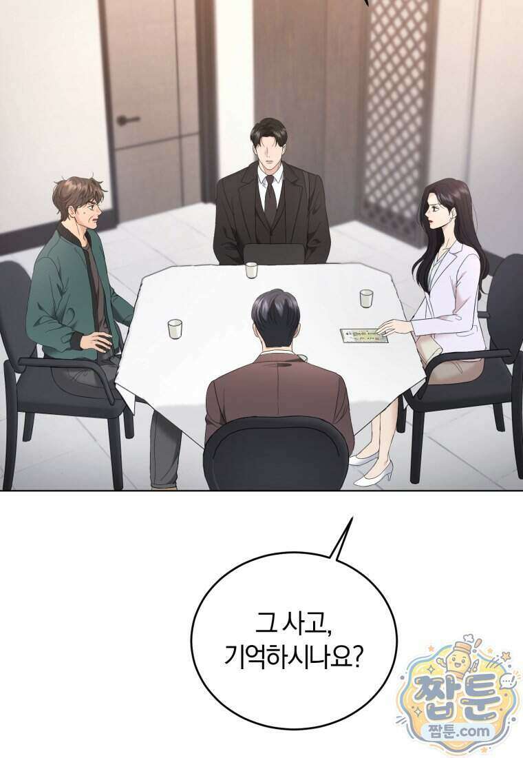 전남편을 삭제합니다 69화 92