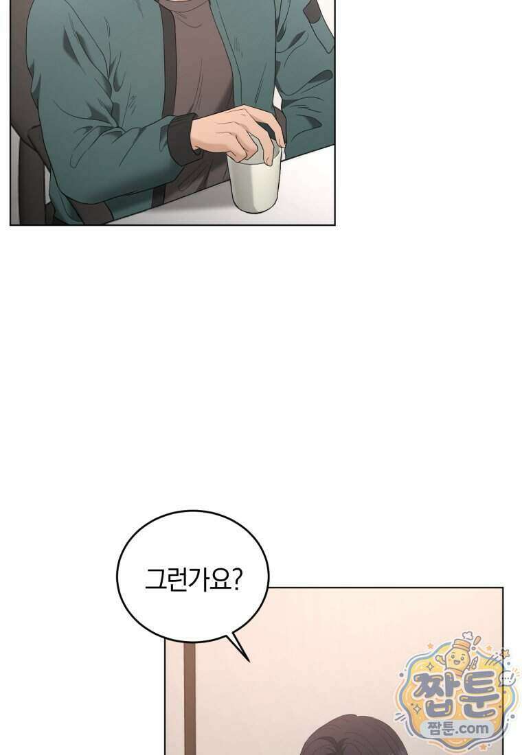 전남편을 삭제합니다 69화 94