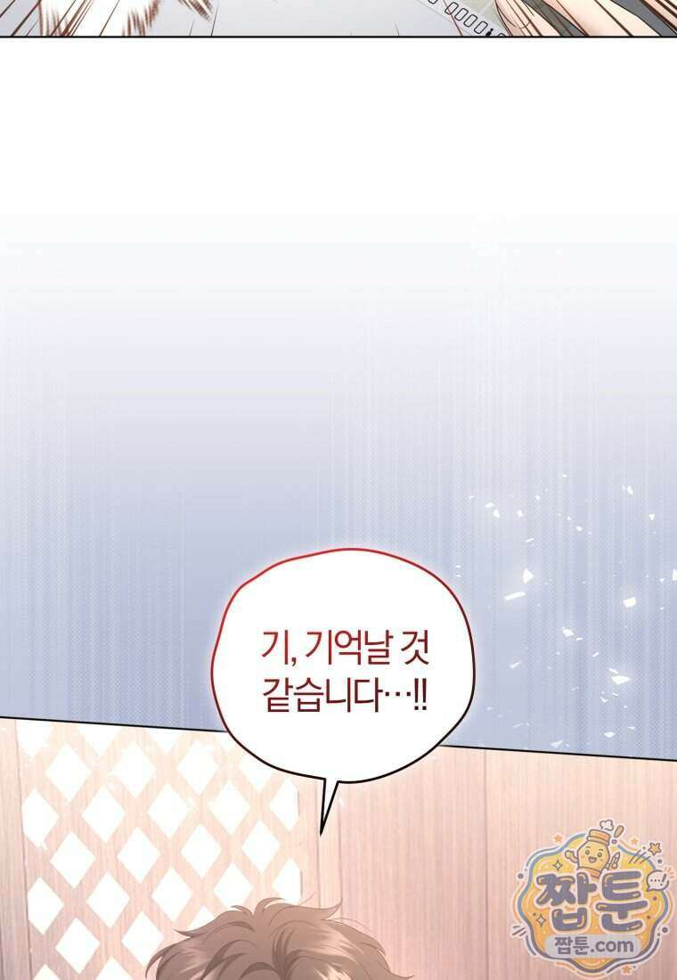 전남편을 삭제합니다 69화 97
