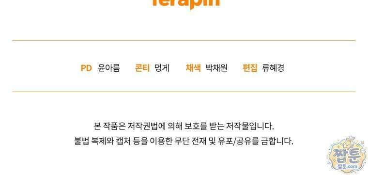 전남편을 삭제합니다 69화 100