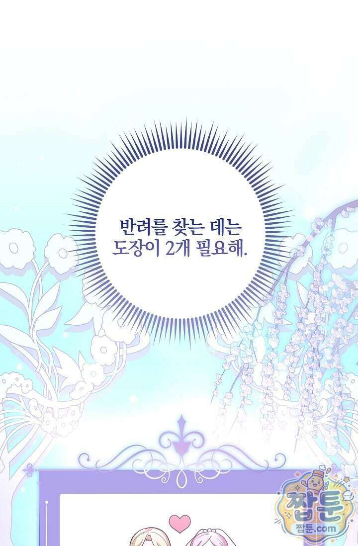 육아 예능 찍는 막내님은 사랑스러워 34화 2