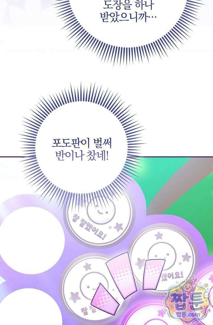 육아 예능 찍는 막내님은 사랑스러워 34화 4