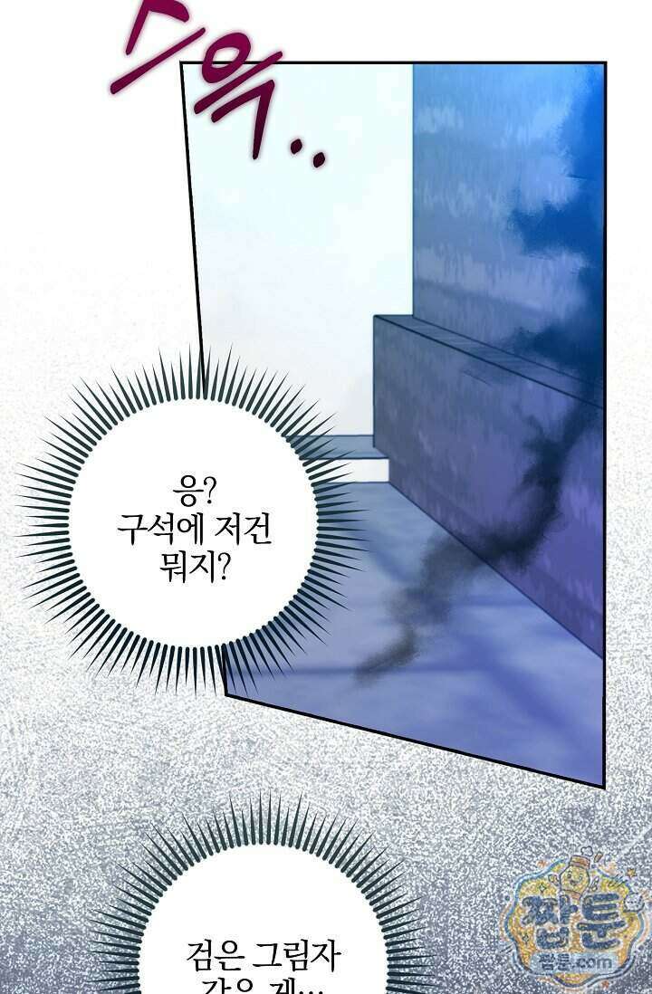 육아 예능 찍는 막내님은 사랑스러워 34화 10