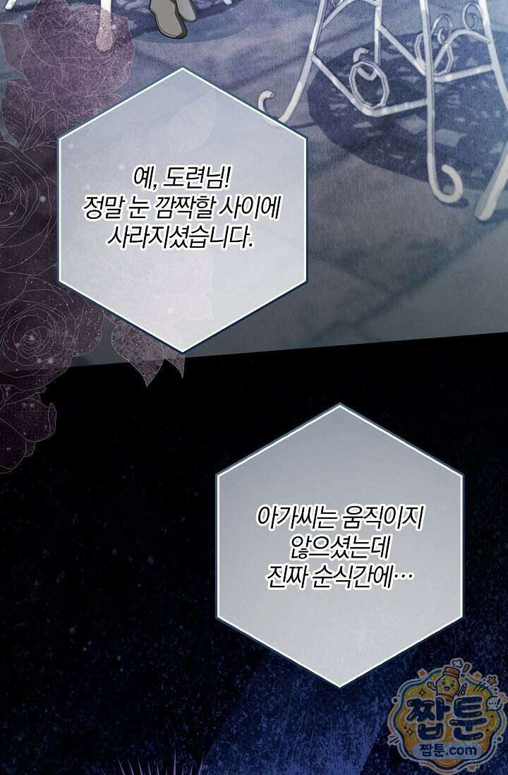 육아 예능 찍는 막내님은 사랑스러워 34화 19