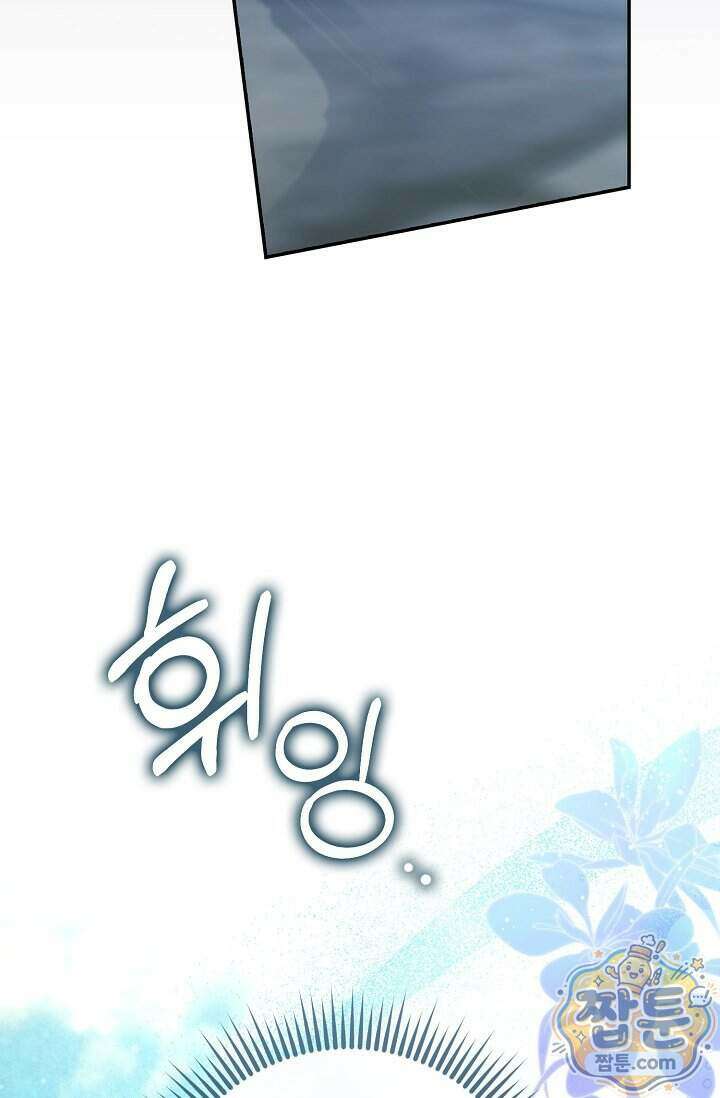 육아 예능 찍는 막내님은 사랑스러워 34화 24