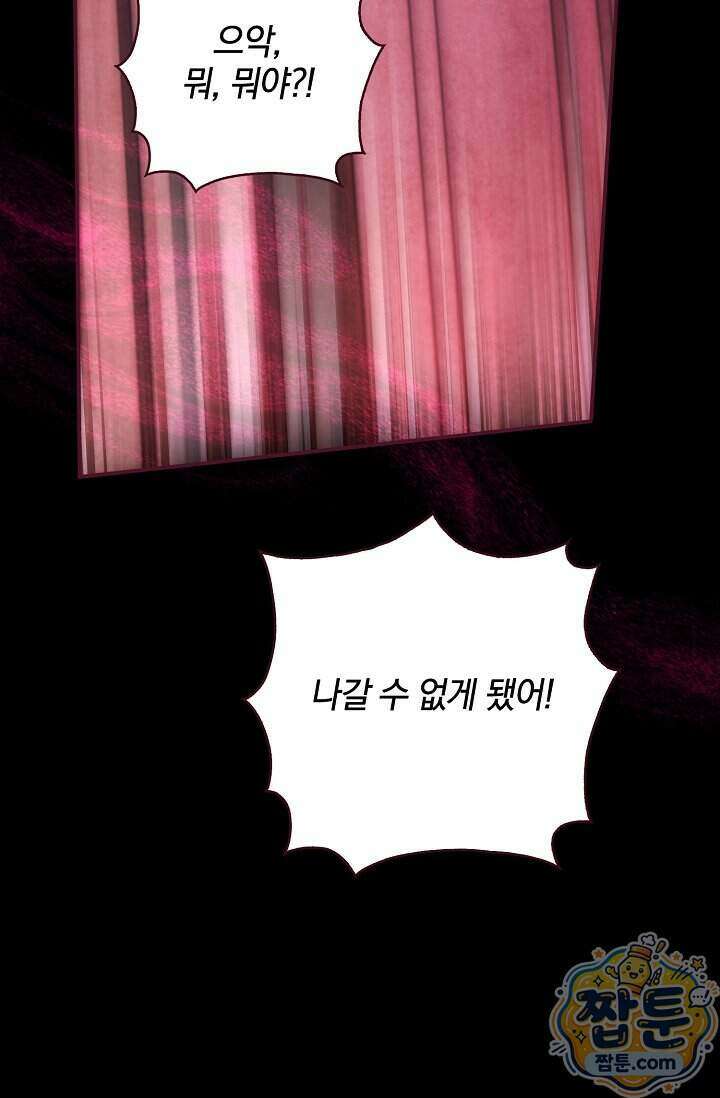 육아 예능 찍는 막내님은 사랑스러워 34화 35