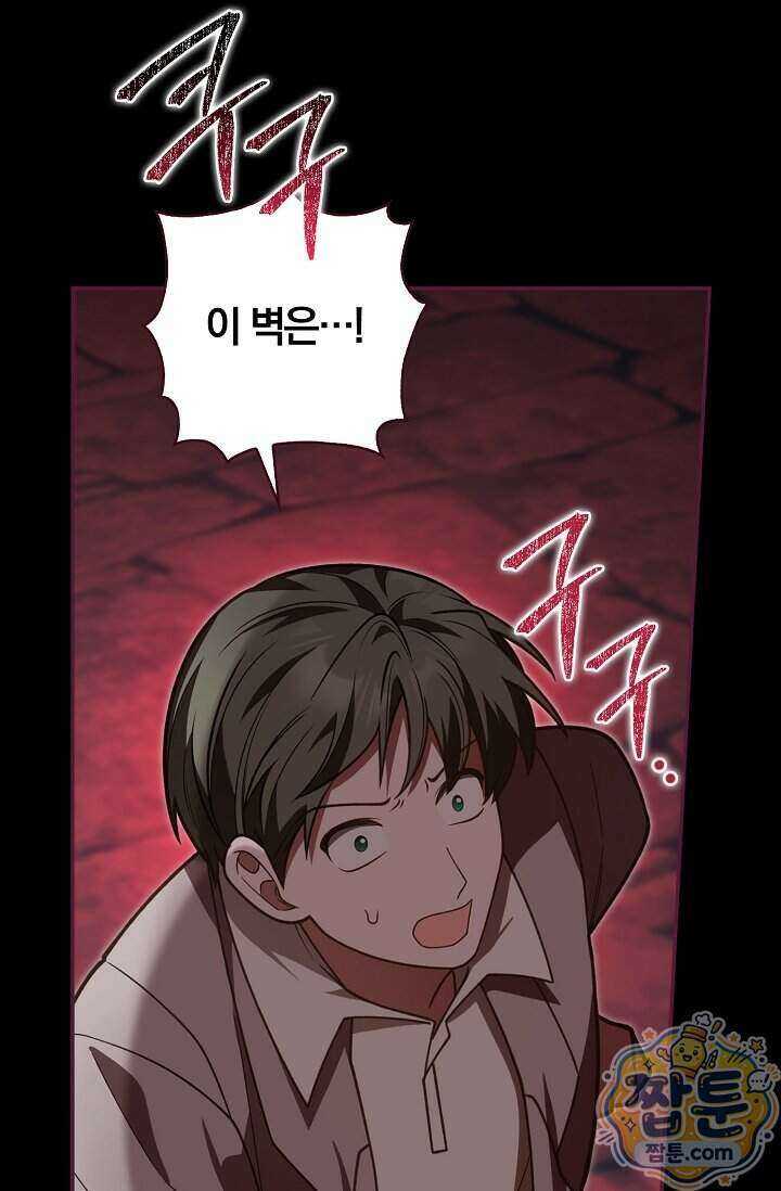 육아 예능 찍는 막내님은 사랑스러워 34화 36