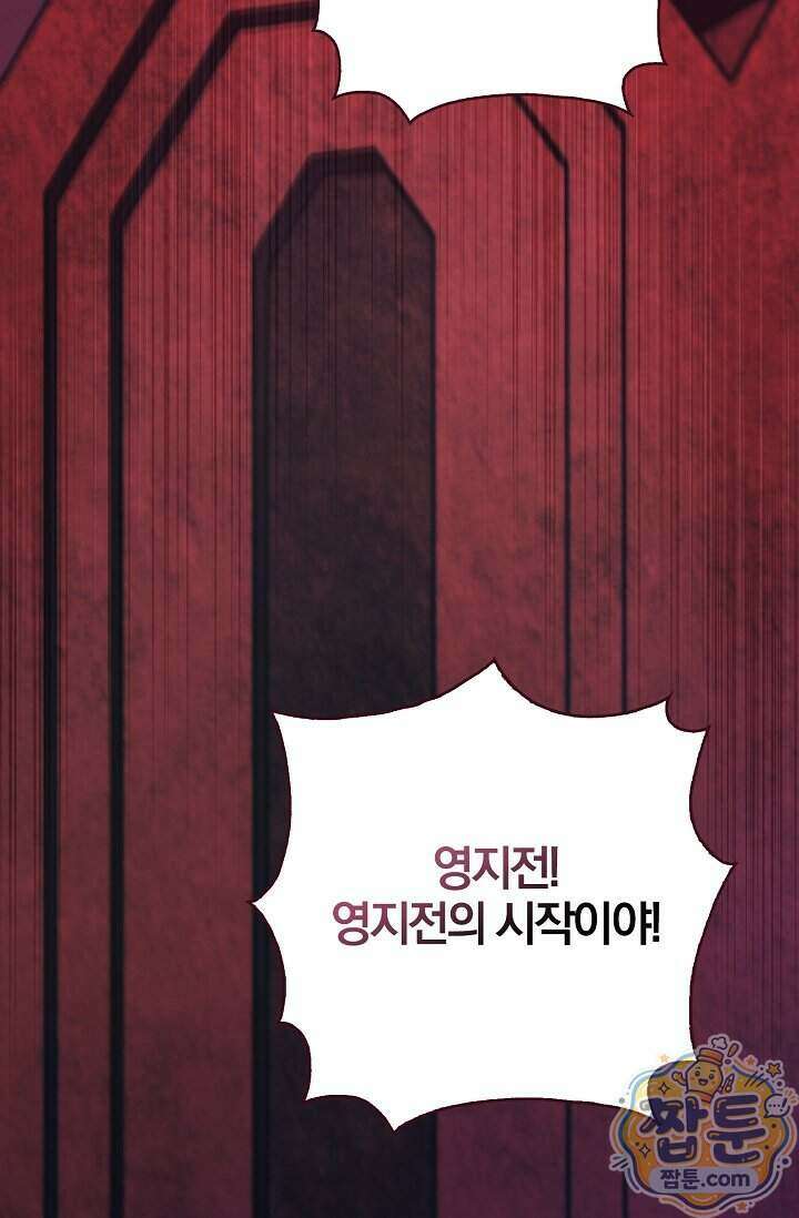육아 예능 찍는 막내님은 사랑스러워 34화 38
