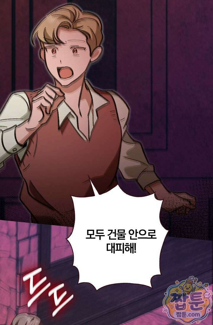 육아 예능 찍는 막내님은 사랑스러워 34화 39