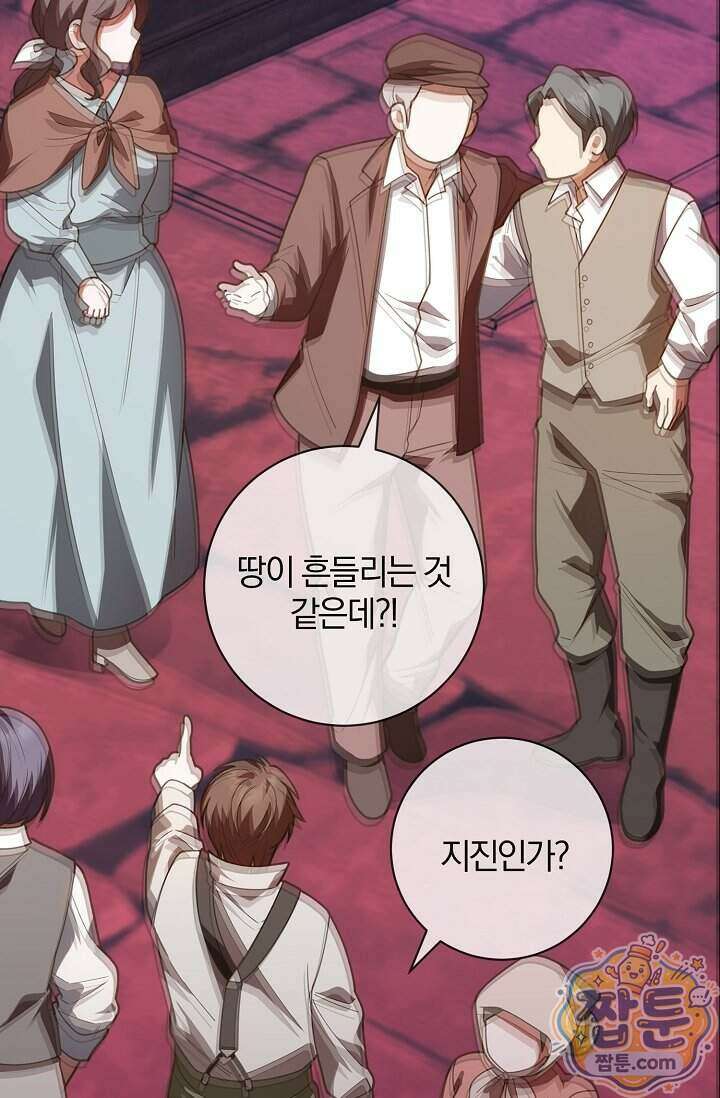 육아 예능 찍는 막내님은 사랑스러워 34화 40