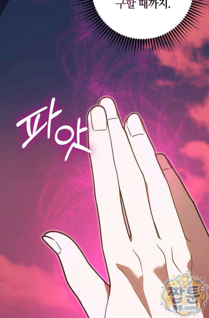 육아 예능 찍는 막내님은 사랑스러워 34화 53