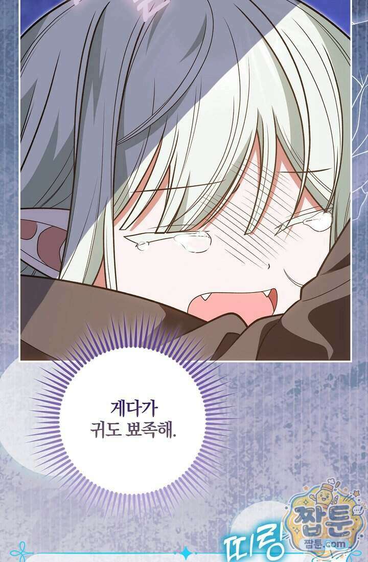 육아 예능 찍는 막내님은 사랑스러워 34화 81