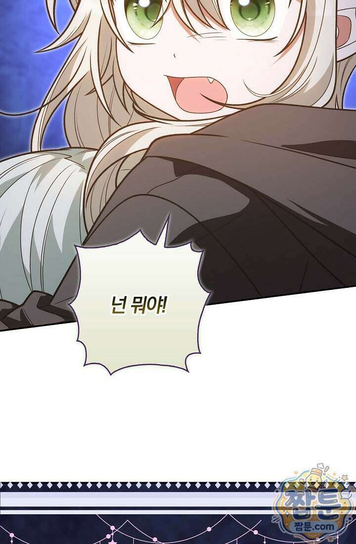 육아 예능 찍는 막내님은 사랑스러워 34화 84