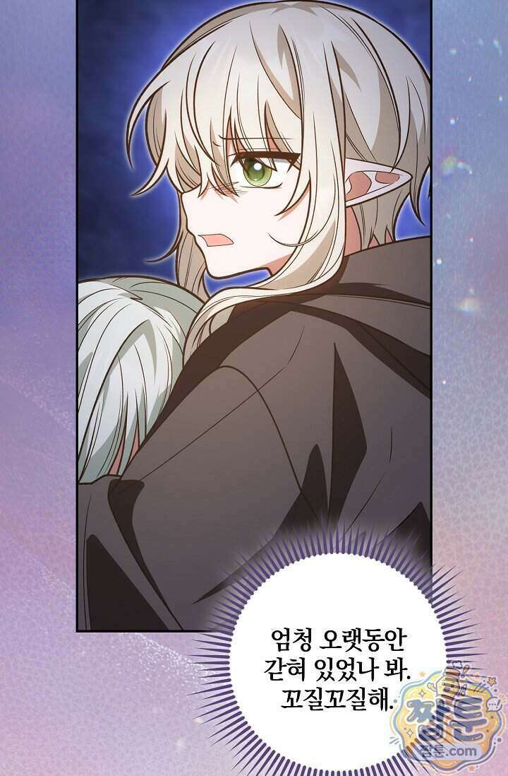 육아 예능 찍는 막내님은 사랑스러워 34화 87