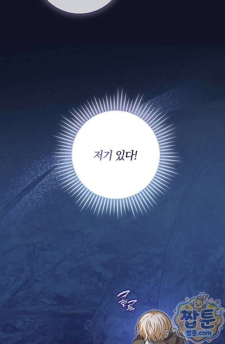 육아 예능 찍는 막내님은 사랑스러워 34화 96
